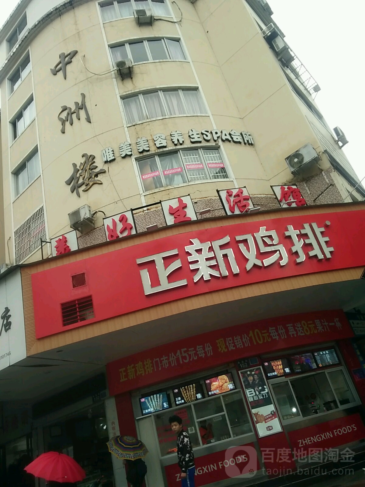 IM体育官网-浙江中洲大胜，掌握领先优势