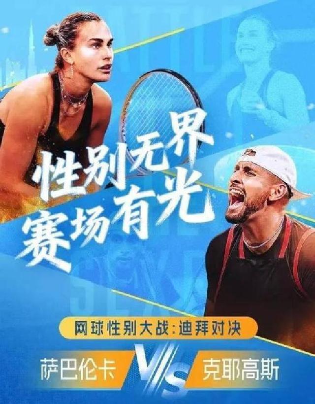 世界网球队力克英国网球队，克耶高斯一己之力扛起全队